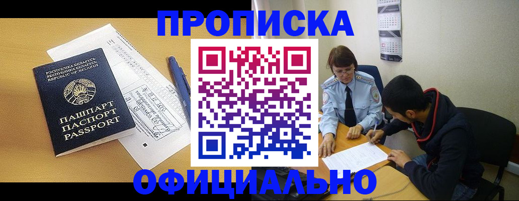 временная регистрация для школы в Чусовом