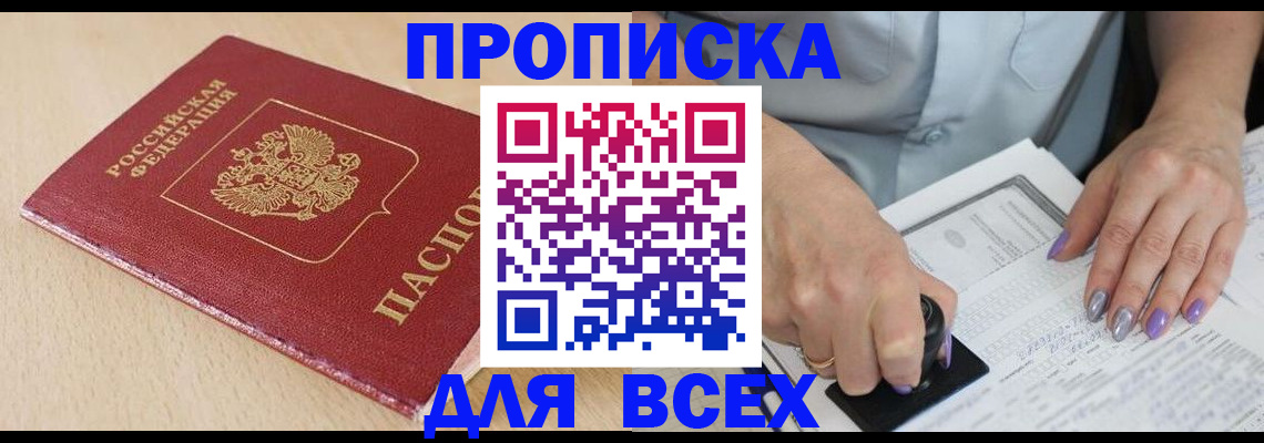 временная регистрация в квартире в Чусовом