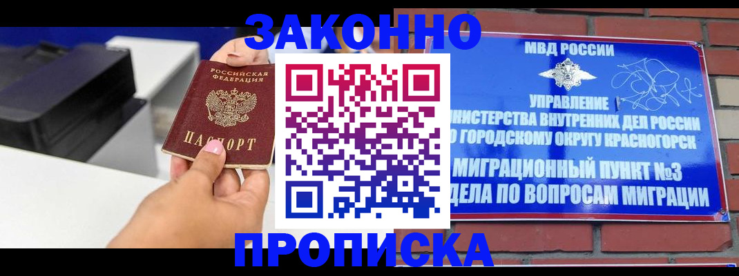 временная регистрация гарантия в Чусовом