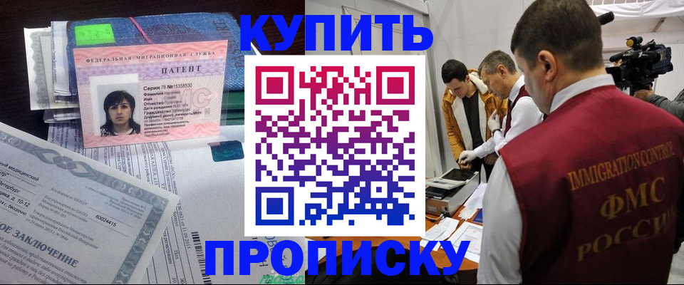 прописка от собственника в Чусовом