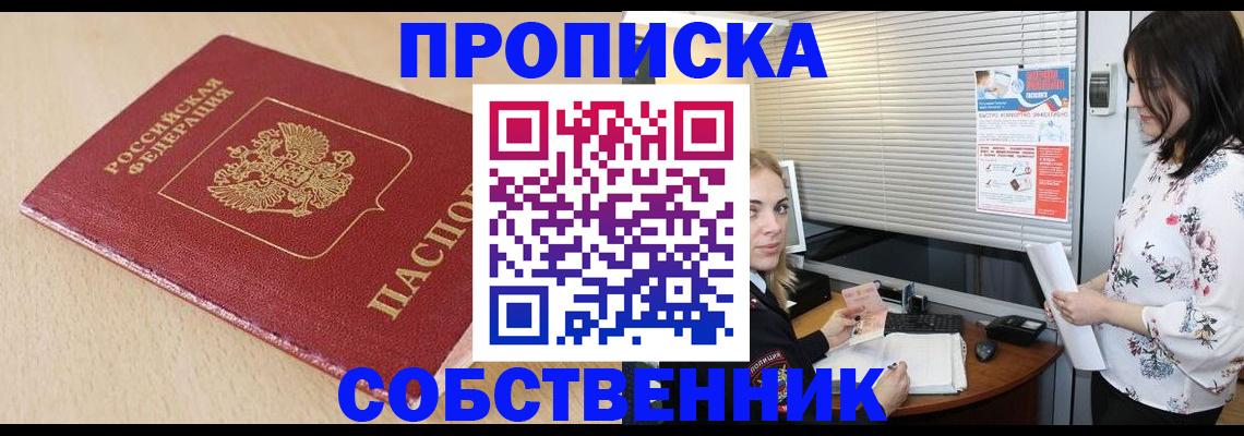 прописка паспорт в Чусовом