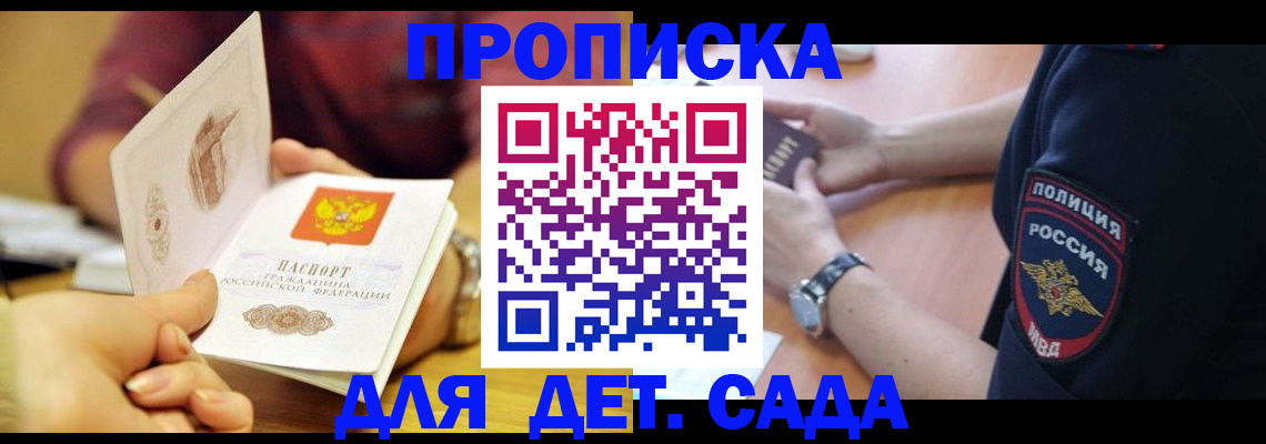 прописка штамп в Чусовом