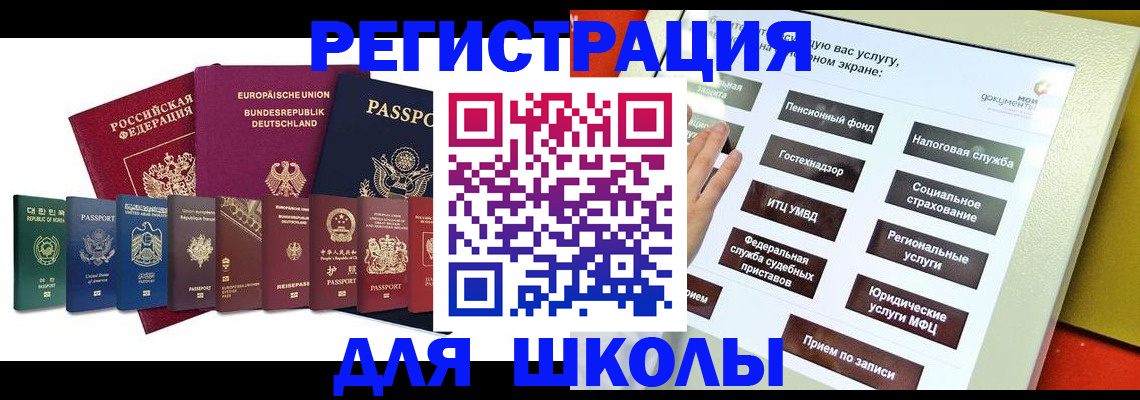 прописка штамп в Чусовом