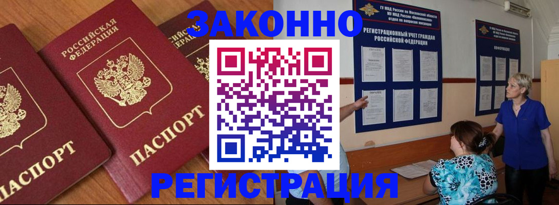 временная регистрация 2025 в Чусовом