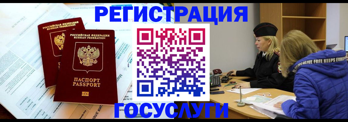 прописка поиск в Чусовом